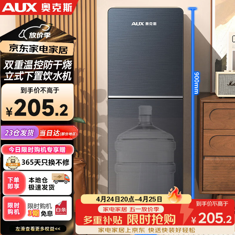 奥克斯（AUX）饮水机下置式家用冲奶立式温热型快速加热下置水桶饮水器YR-5-X-28