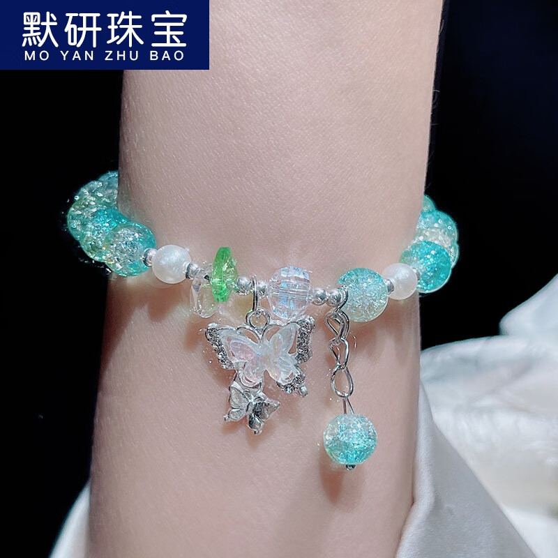 花水晶手链甜美小清新渐变少女学生闺蜜玻璃手串手饰 857-极光蝴蝶蓝