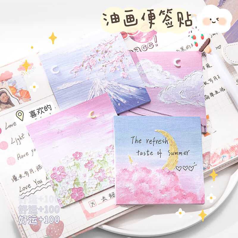 少年伴油画便利贴开学必备便签本个性创意简贴纸学生用高颜值有粘性便签贴纸等待春天4本/200张MK-2950