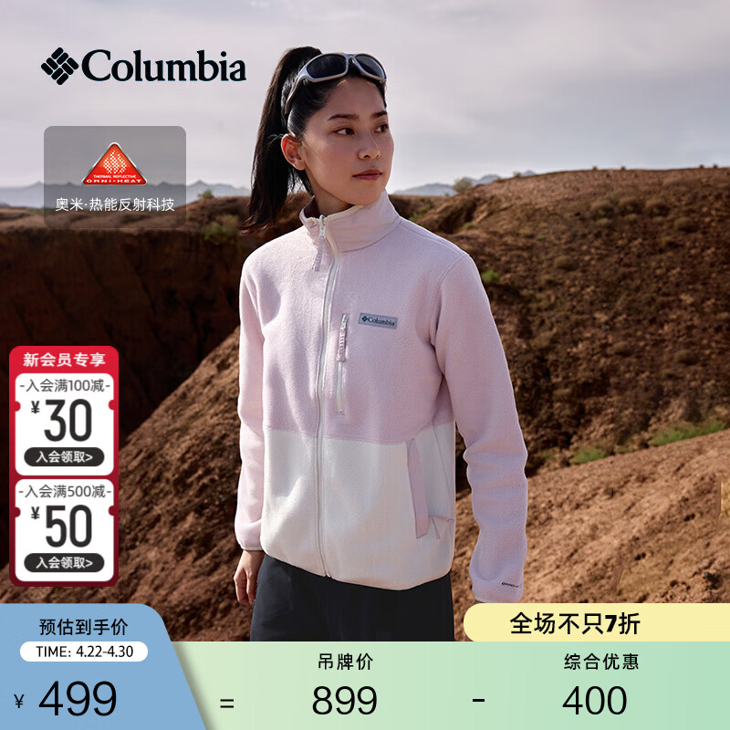 Columbia哥伦比亚户外女子银点热能运动旅行保暖徒步抓绒衣XR7225 618 淡水粉拼象牙白 L(165/88A)