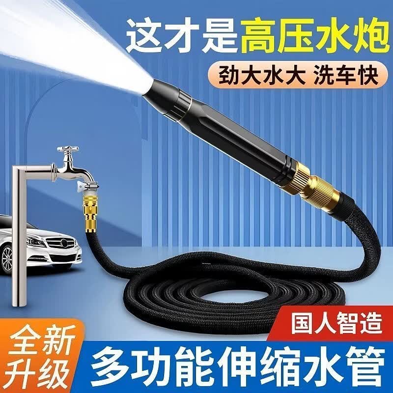 洗车高压水枪家用神器伸缩水管软管自来水喷头冲洗黑金刚增压水枪 黑金刚喷头【高压水枪套装】防爆伸缩软管 注水15米（原长5米）