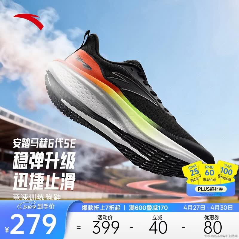 安踏马赫6代SE丨男鞋缓震竞训跑步鞋中考体测跑鞋运动鞋男112615582