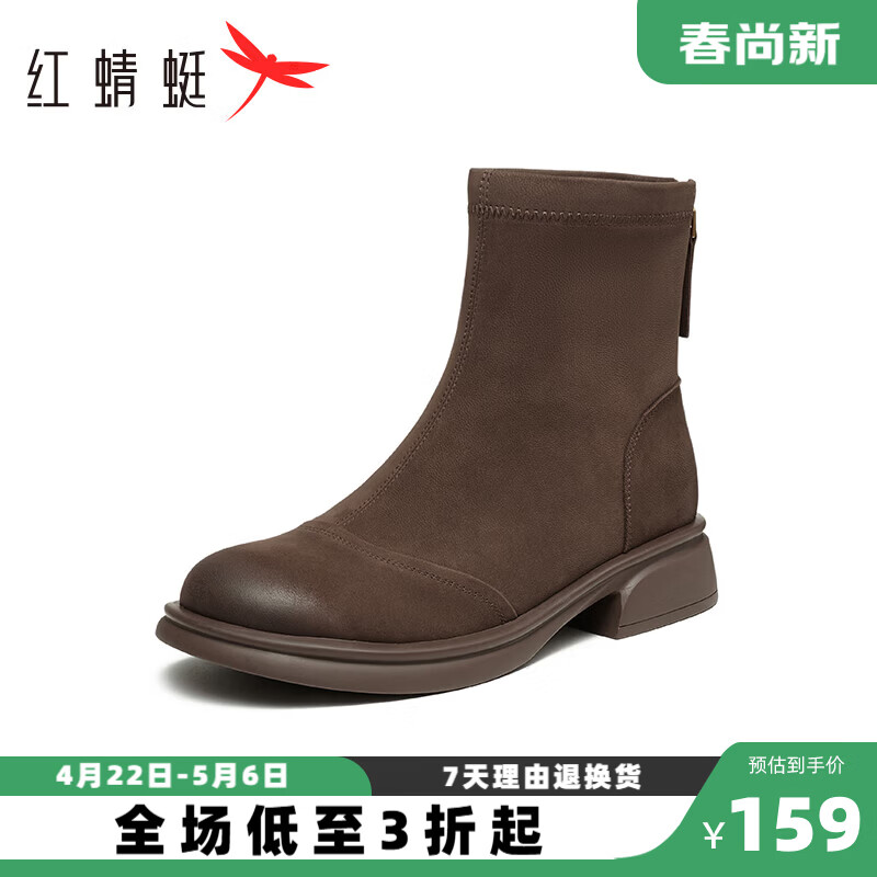 红蜻蜓短靴女秋冬新款女靴通勤羊皮靴复古时装靴弹力瘦瘦靴WFC44041 杏色 36