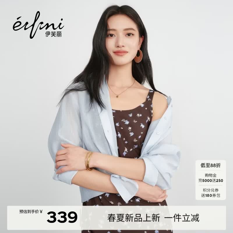 伊芙丽（eifini）朱珠代言伊芙丽基础百搭好卖经典版型衬衫女2026新款精致通勤上衣 浅蓝 S 80-105斤
