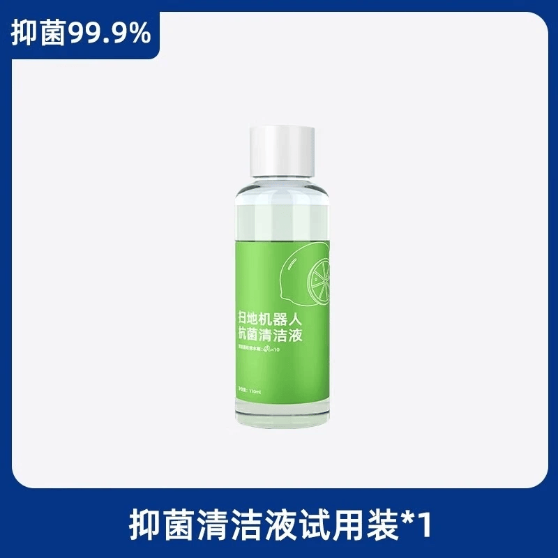 芬朗适用于科沃斯T50Pro扫地机器人配件地宝专用活性炭滤网集尘袋滚刷边刷抑菌抹布耗材清洁液清洗剂 【试用装】110ml抗菌清洁液