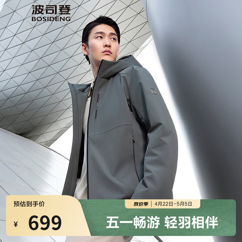 波司登（BOSIDENG）【断码清仓】反季轻薄鹅绒羽绒服男短款90绒夹克商务通勤外套 【店长推荐】杉石绿4702 2XL 190/108A