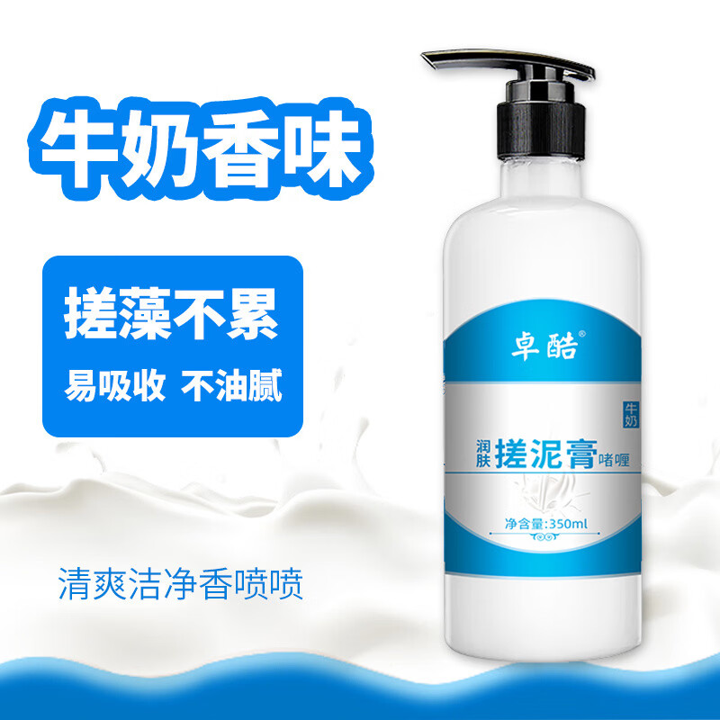 【甄选】搓泥宝啫喱搓澡泥全身沐浴清洁沐浴露嫩柔活肤 玫瑰带泵头