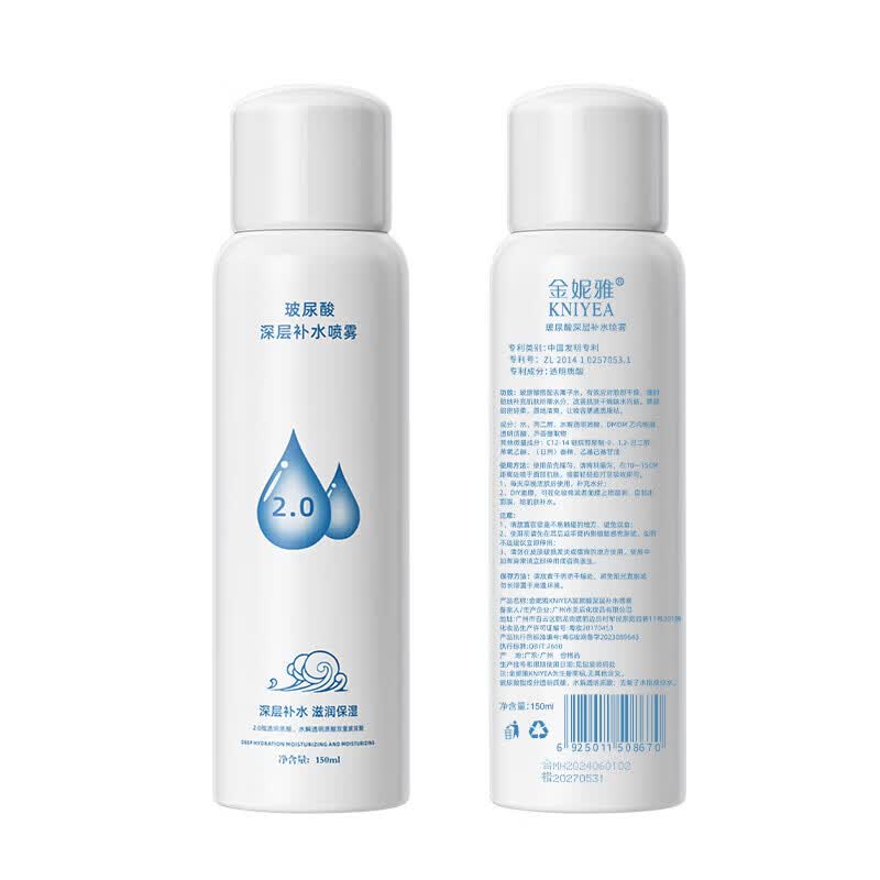 【精选】玻尿酸喷雾深层保湿滋润肌肤爽肤水化妆水护肤水厂家 150ml 小白瓶升级补水b