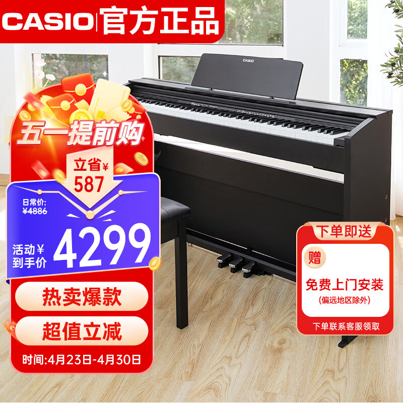 卡西欧（CASIO）电钢琴 PX870黑色立式成年人儿童88键重锤智能APP互动分享+琴凳