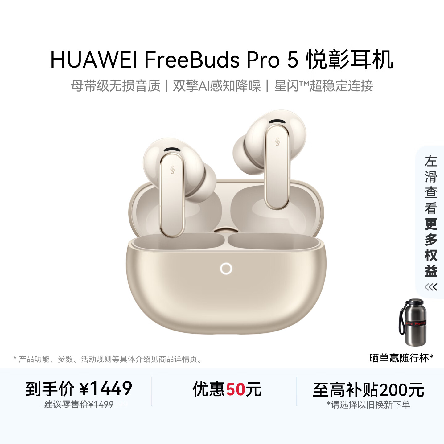 华为FreeBuds Pro 5 悦彰耳机 无线蓝牙降噪耳机 无损音质【谭维维同款】适配Pura 90系列 大地金