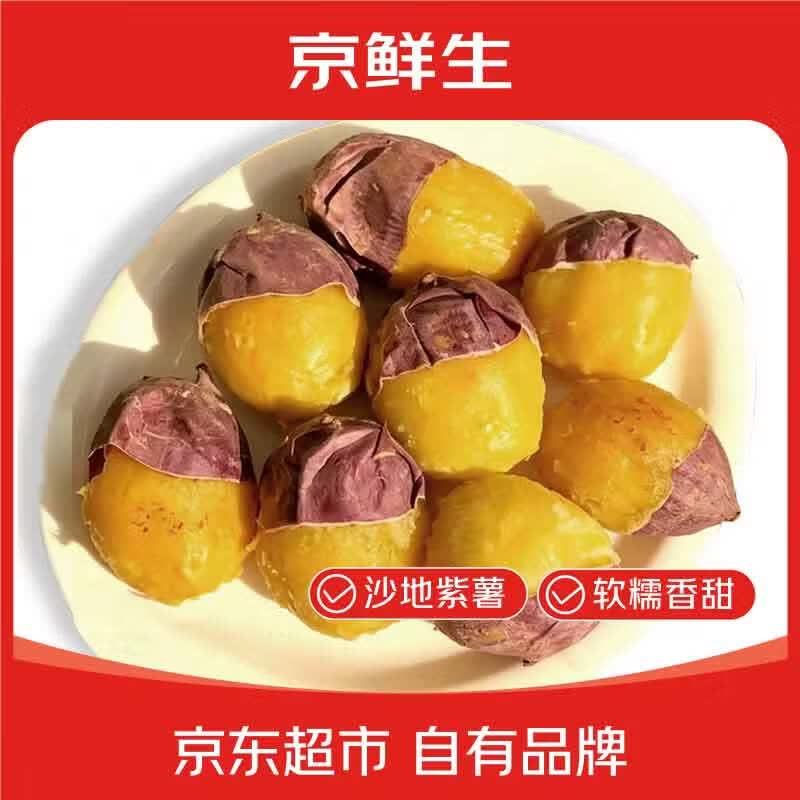 京鲜生迷你榴莲蜜薯4.5斤 22.8元 - 线报酷