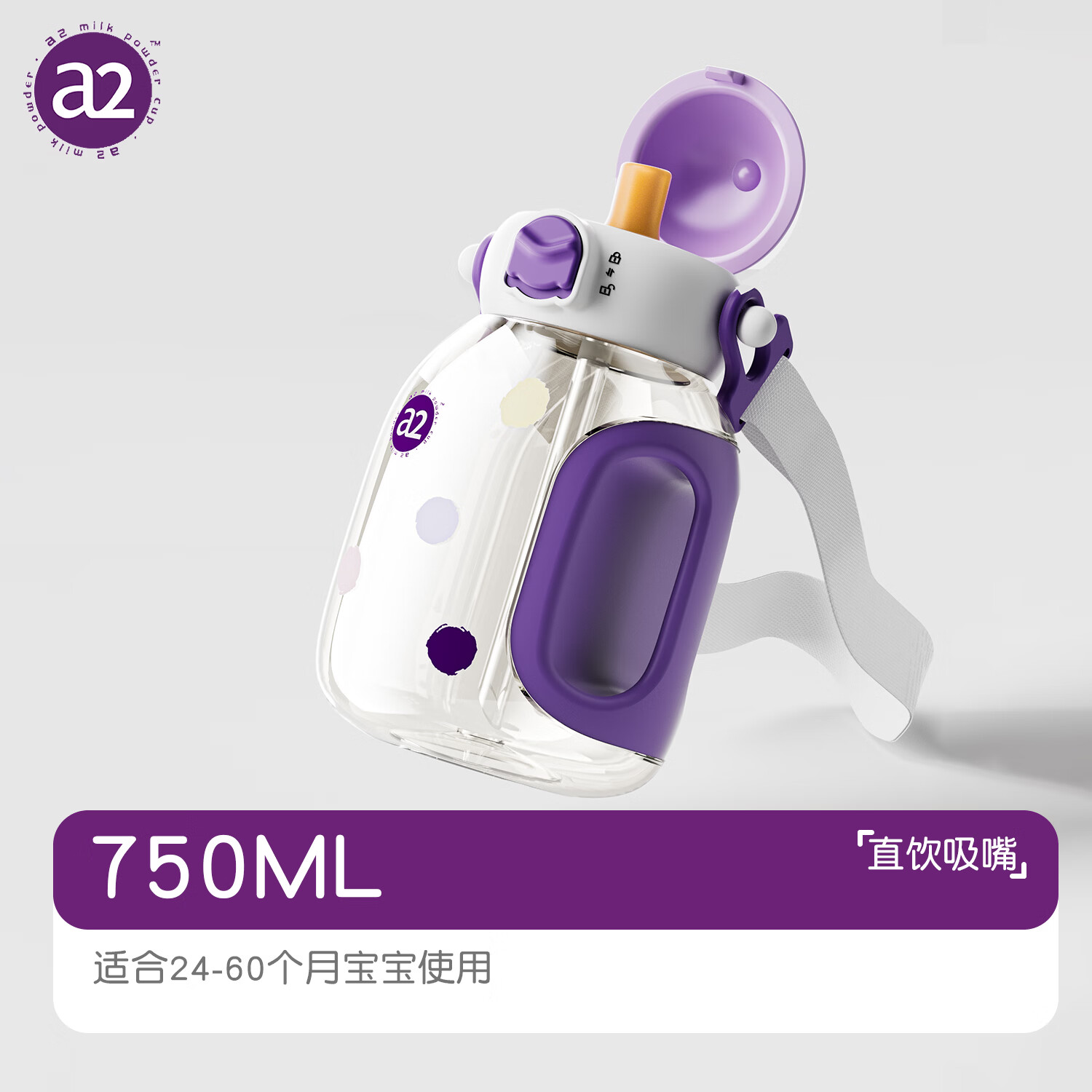 A 2ppsu吨吨杯儿童水杯吸管杯宝宝直饮幼儿园水壶夏天季外出2岁 吨吨桶（背带款））
