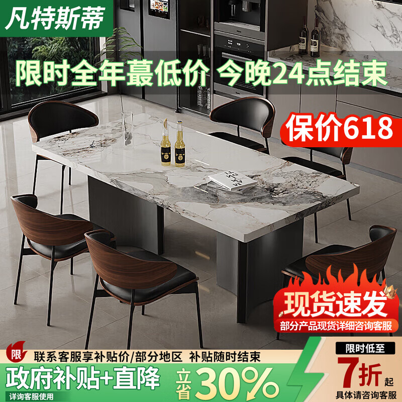 凡特斯蒂意式极简岩板餐桌现代简约小户型家用长方形设计师款不锈钢饭桌子 单餐桌 140cm *80cm*75cm