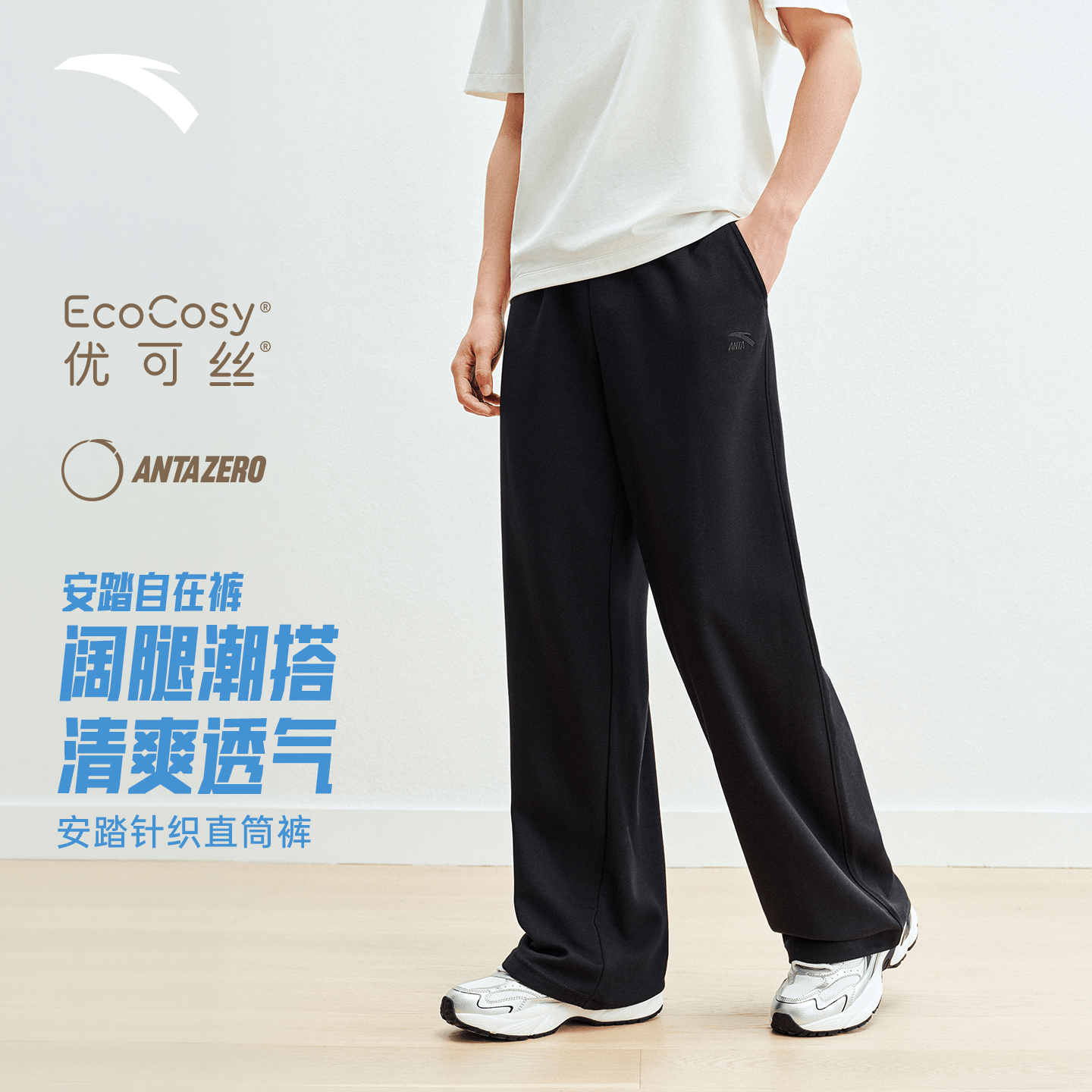 安踏美式复古休闲裤夏季男士2026新款百搭阔腿卫裤针织运动长裤子 基础黑-6 L (男175)