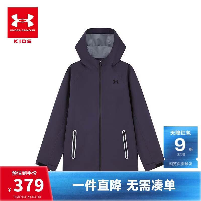 安德玛（Under Armour）童装新款儿童外套秋冬男女童防泼水中性休闲连帽冲锋衣