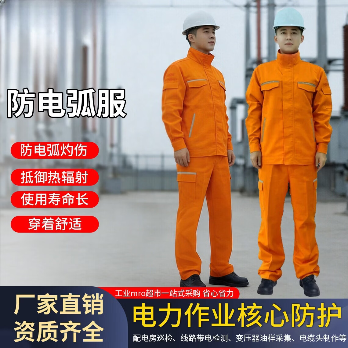 永霏16Cal防电弧服套装 本质阻燃 电力防护服 劳保工作服 头罩+上衣+裤子+手套 M