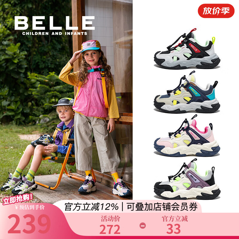 百丽（Belle）童鞋女童运动鞋25年秋季新款儿童户外徒步鞋男童跑步鞋大童休闲鞋 灰/黑色 26 脚长约15.3-15.9cm