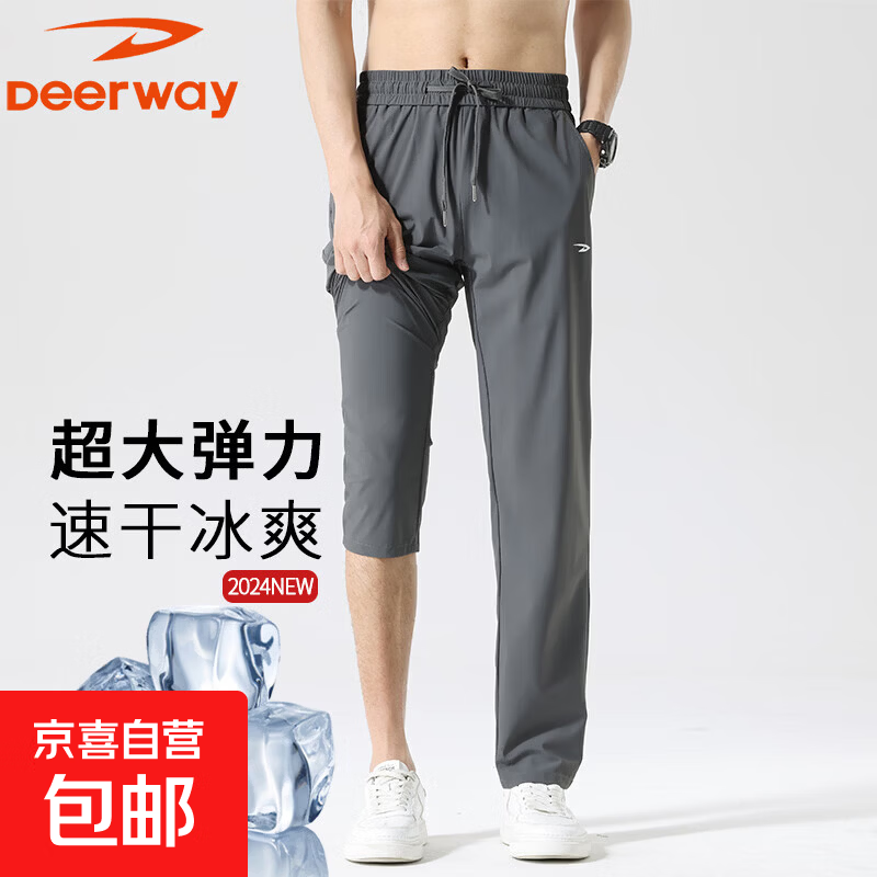 德尔惠（DEERWAY）夏季薄款男裤冰丝速干长裤男士户外运动弹力透气垂感休闲裤空调裤 D07灰色 2XL 155-175斤
