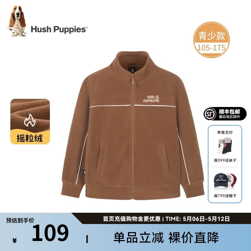 暇步士（Hush Puppies）【经典款】童装儿童男女大童秋季新款舒适摇粒绒线条感外套 摩卡棕 160 cm