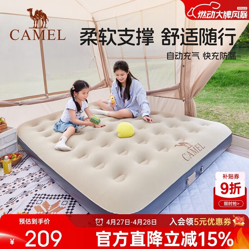 骆驼（CAMEL）【京东专供】充气床垫打地铺家用户外露营床垫双人全自动气垫床