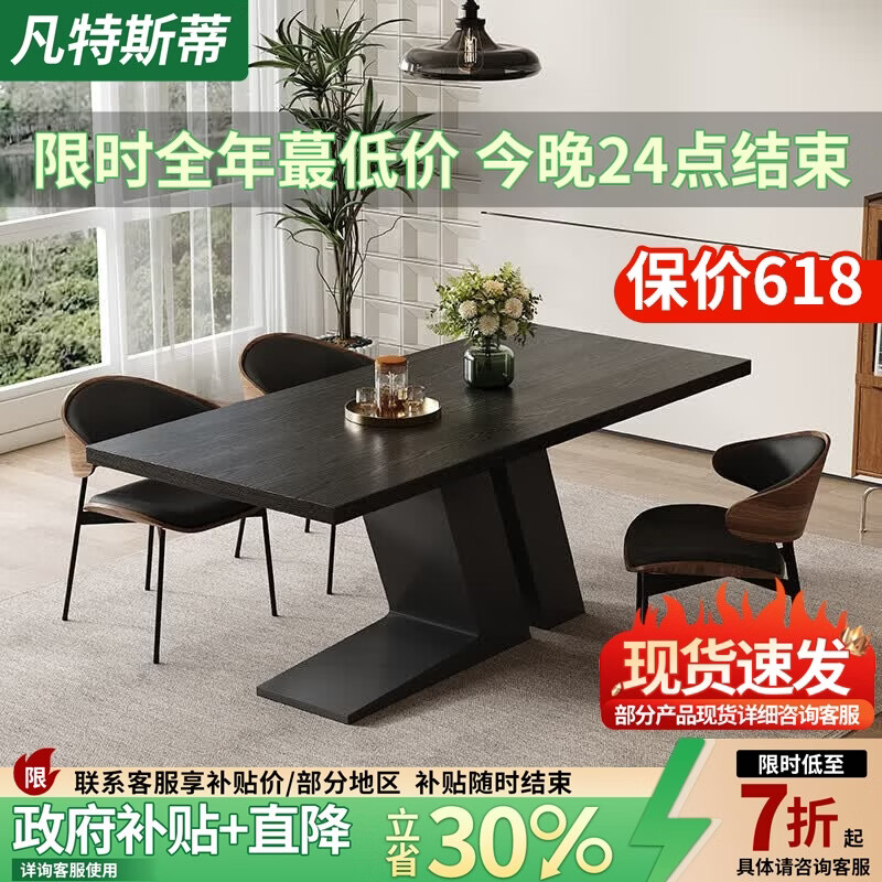 凡特斯蒂意式极简黑木纹岩板餐桌家用小户型简约现代长方形设计师款饭桌子 单餐桌 140cm *80cm*75cm
