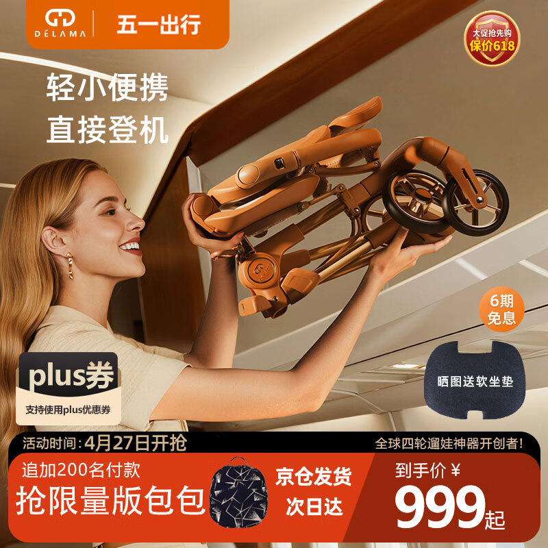 ✨美拉德限量款遛娃神器｜千元享顶配！360°旋转+一键收车，高颜值妈妈必入～