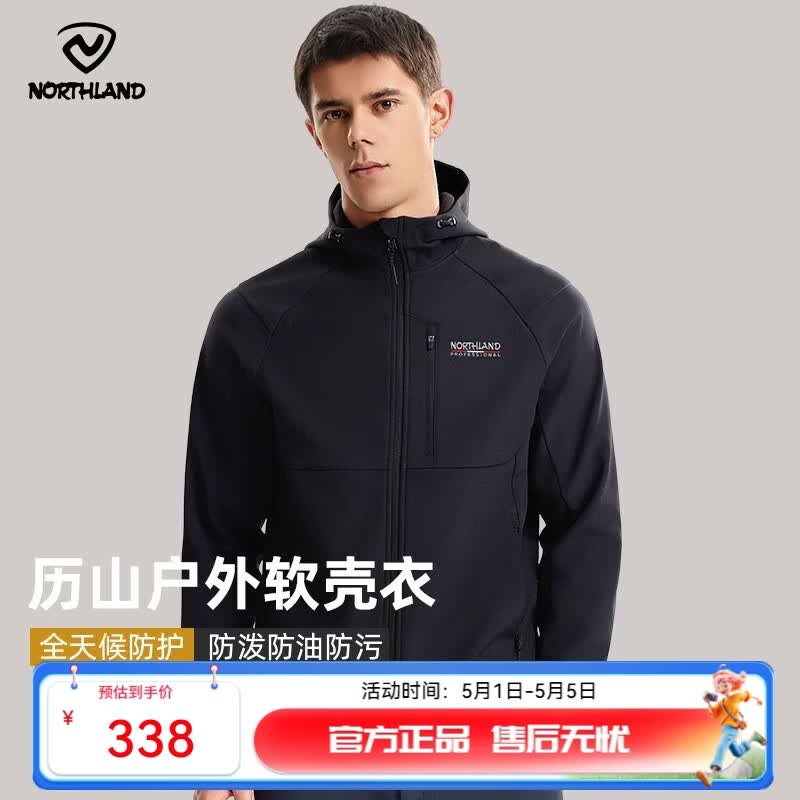 诺诗兰（NORTHLAND）【历山】软壳外套男士三防徒步户外保暖登山夹克风雪外套 纯黑色 180