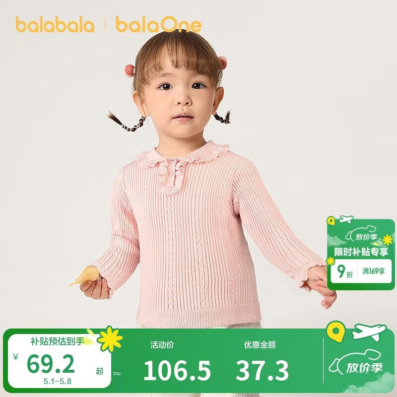 巴拉巴拉婴儿毛衣儿童冬季线衫男女童毛衫宝宝针织衫甜美208424103204