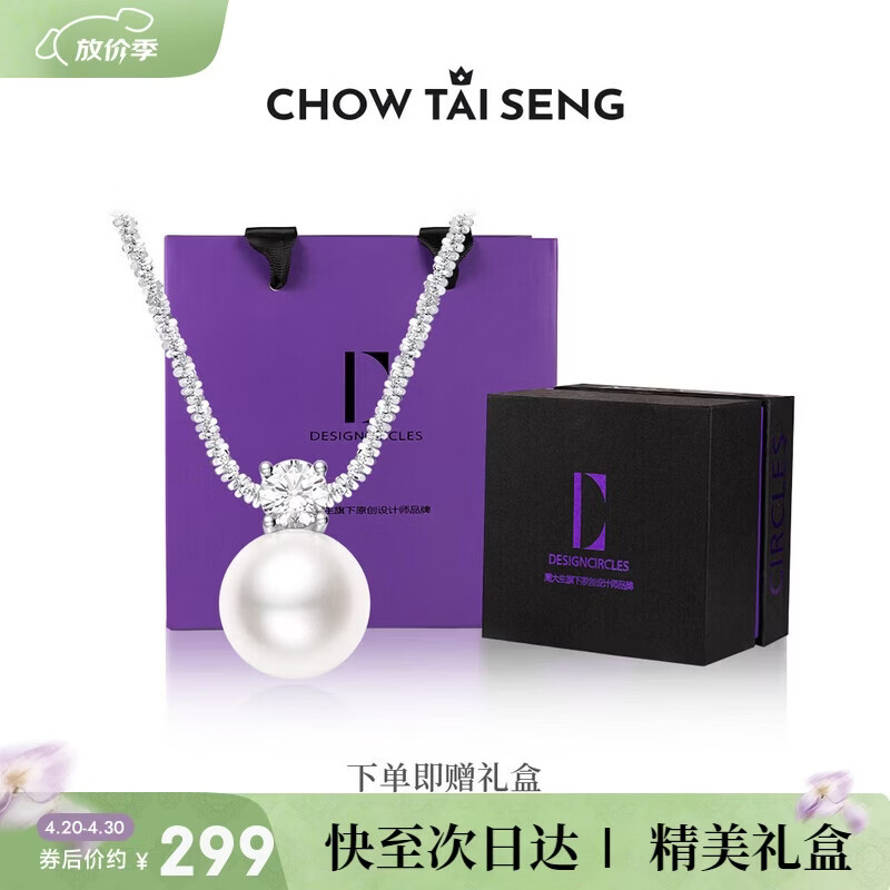 周大生碎银子珍珠项链女2026新款银项链锁骨链母亲节礼物送老婆妈妈