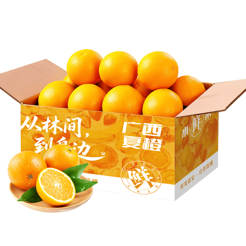 天乐优选广西夏橙榨汁橙橙子有点酸新鲜现摘水果脐橙时令生鲜水果酸口橙 整箱5斤单果约101g净重4.5斤