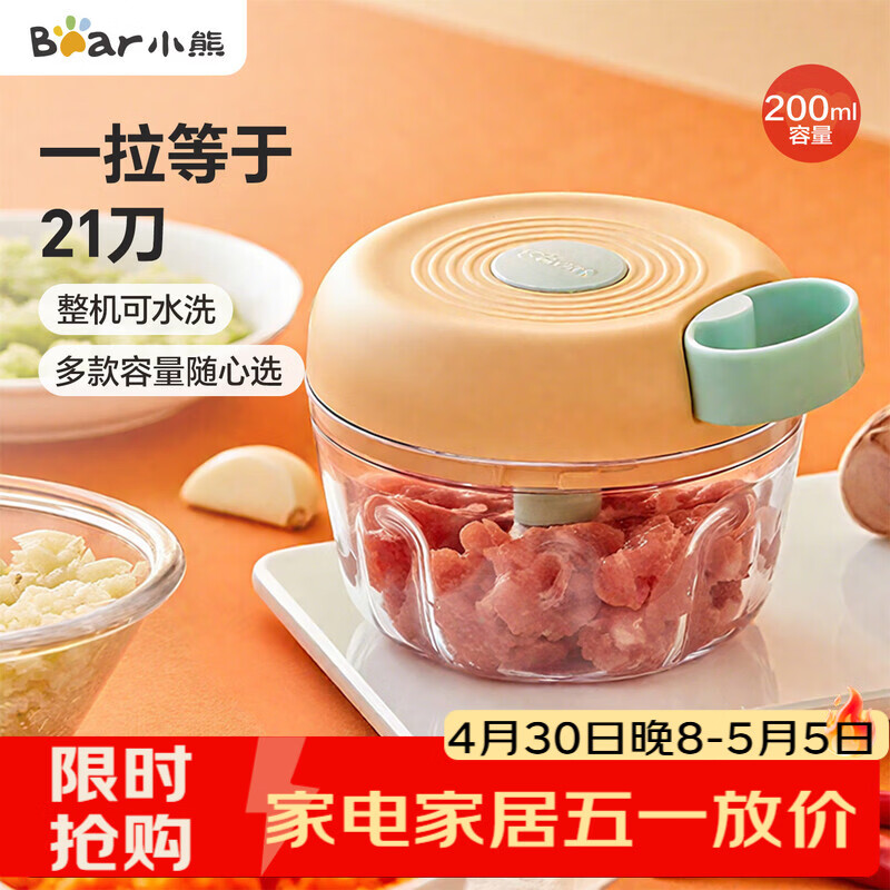 小熊（Bear）捣蒜器 打压蒜泥捣碎神器 家用拉蒜器绞肉馅搅碎机器 CX-D0010