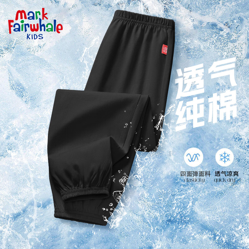 MARK FAIRWHALE马克华菲童装防蚊裤夏季休闲新款2026中大童POLO衫薄款透气长裤 【纯棉亲肤】防蚊裤黑色 160