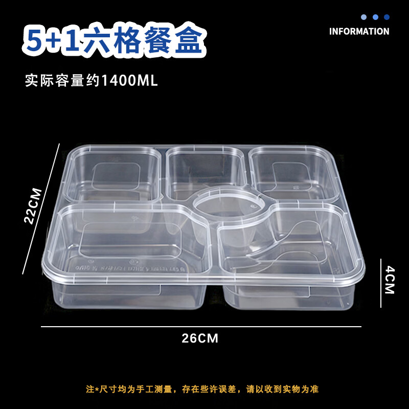 伟博1400ml平盖六格餐盒一次性饭盒多格外卖打包盒食品级带盖可微波 【六格餐盒】150套装
