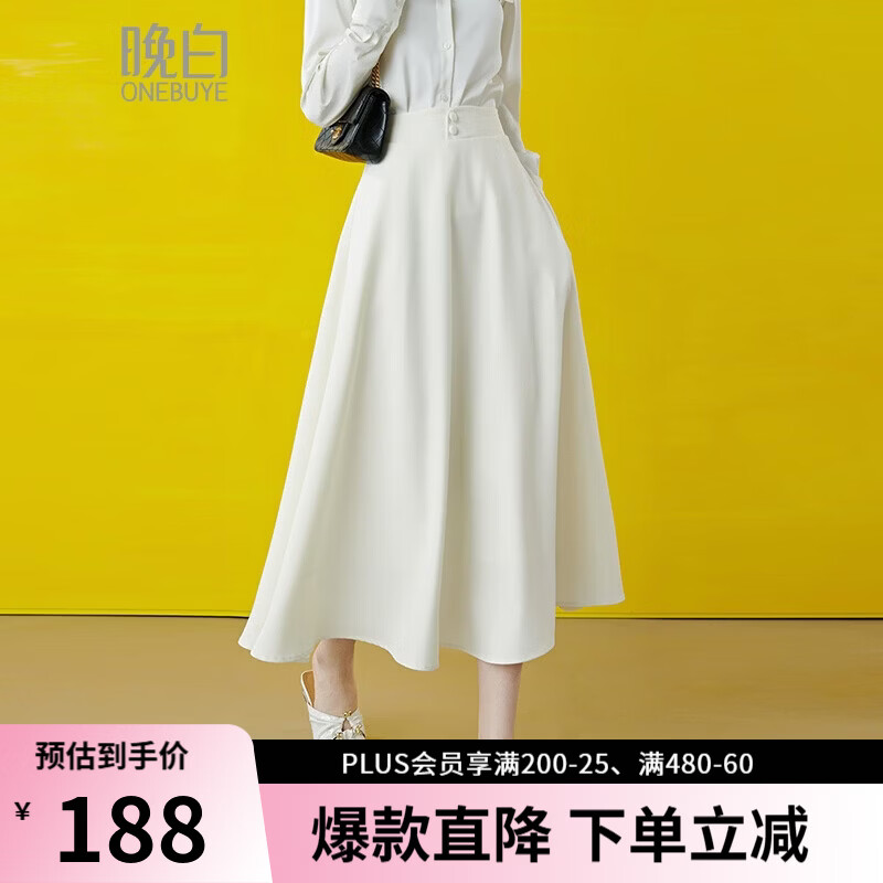 晚白法式通勤a字半身裙2026春款气质半裙遮肉显瘦百搭垂感大摆长裙 米白色 L