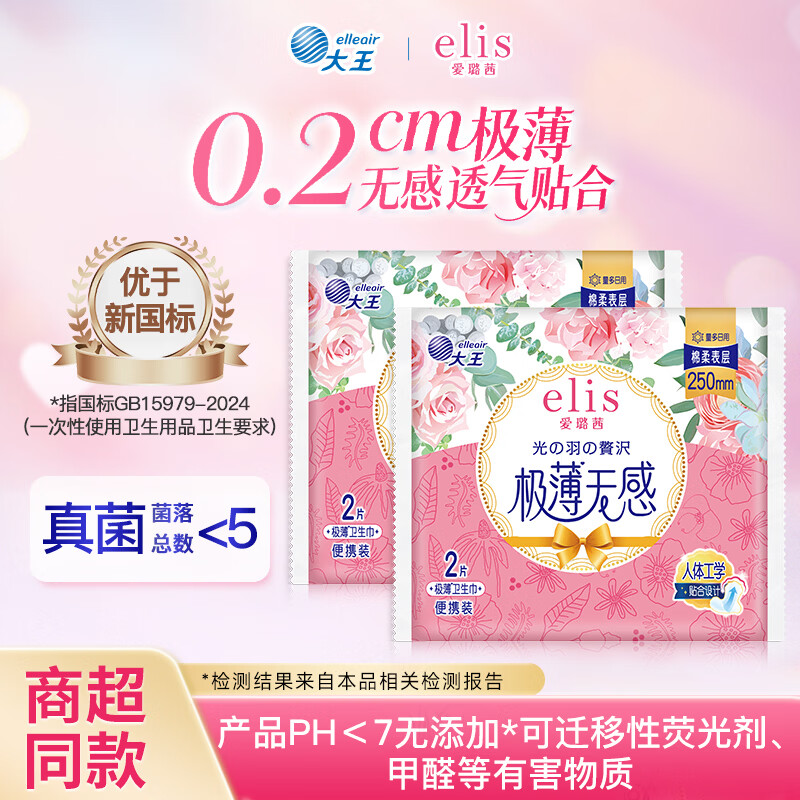elis/����� �ֶ���ͬ�� �¹��� ������ ����� ��ѡ8�� ����2Ƭ 32Ԫ����4Ԫ/����