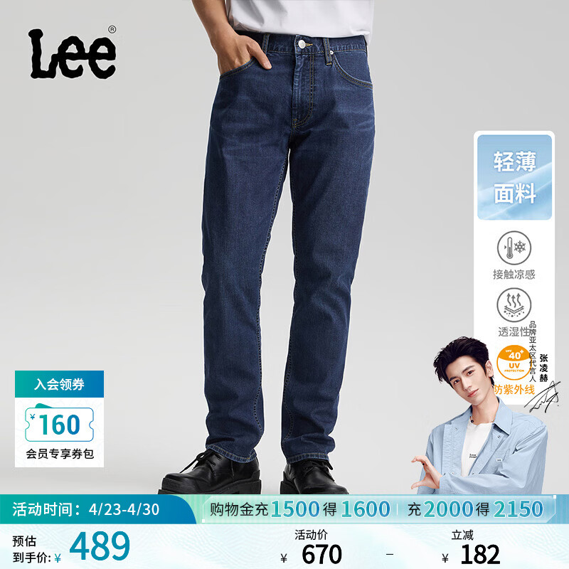 Lee【张凌赫代言】26春夏新品五袋款轻薄726直筒牛仔裤深蓝色男潮 深蓝色 32
