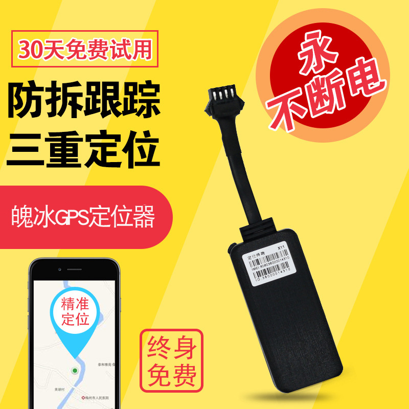 显示GPS定位器京东历史价格|GPS定位器价格比较