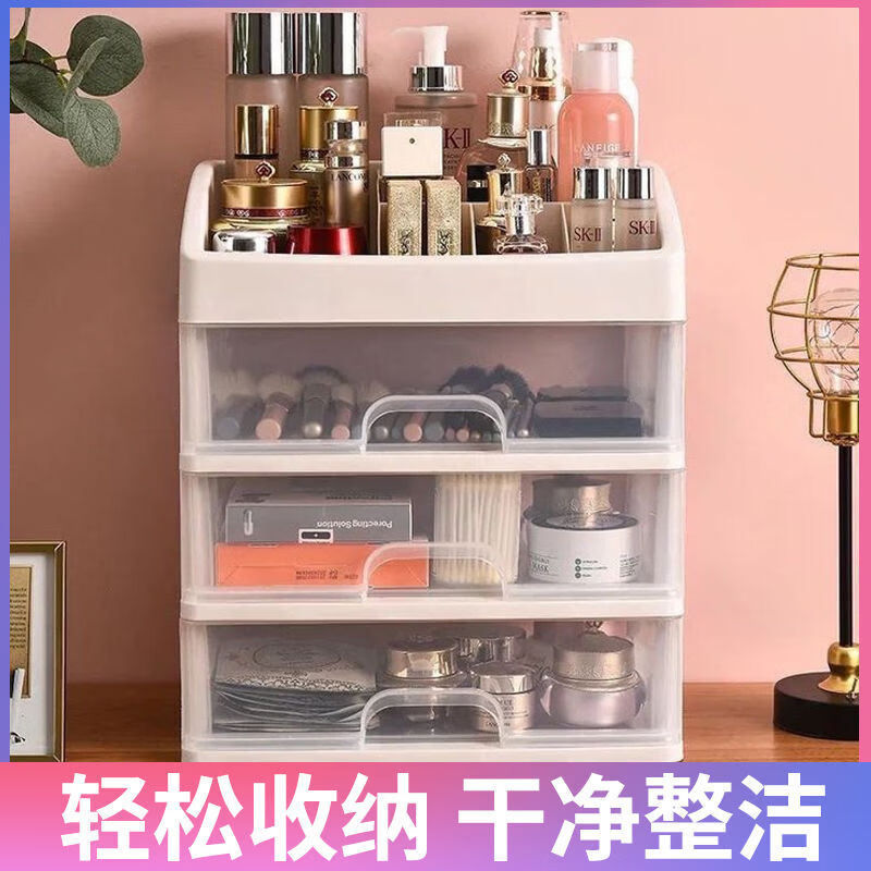 溥畔透明多层抽屉式品收纳盒简约办公室桌面文具杂物整理盒置物架 三层化妆品盒