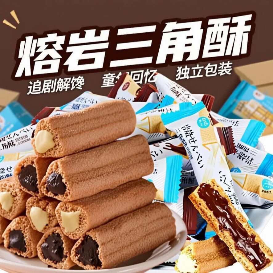 零食夹心饼干蛋卷锅巴坚果休闲食品宿舍办公室独立包装单包DC3-2 三角酥【10包】【拍2单发24包】