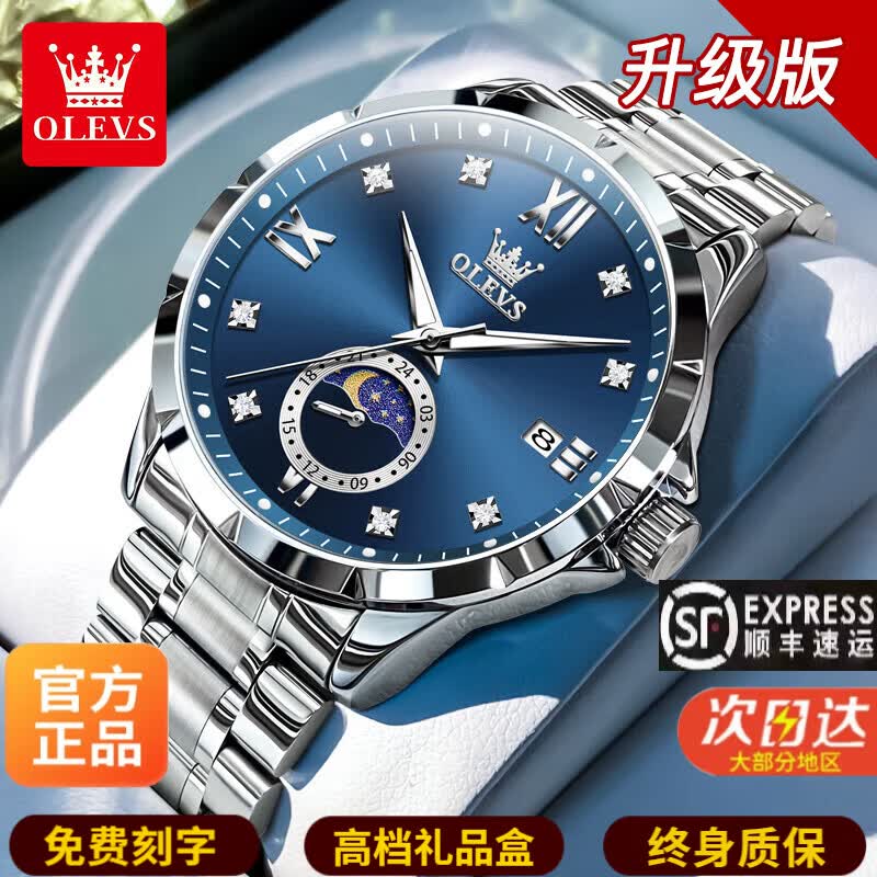 欧利时瑞士认证品牌2026新款手表男石英表月相潮流时尚夜光防水男士手表 本色蓝面-升级版【终身质保】五年免费换新