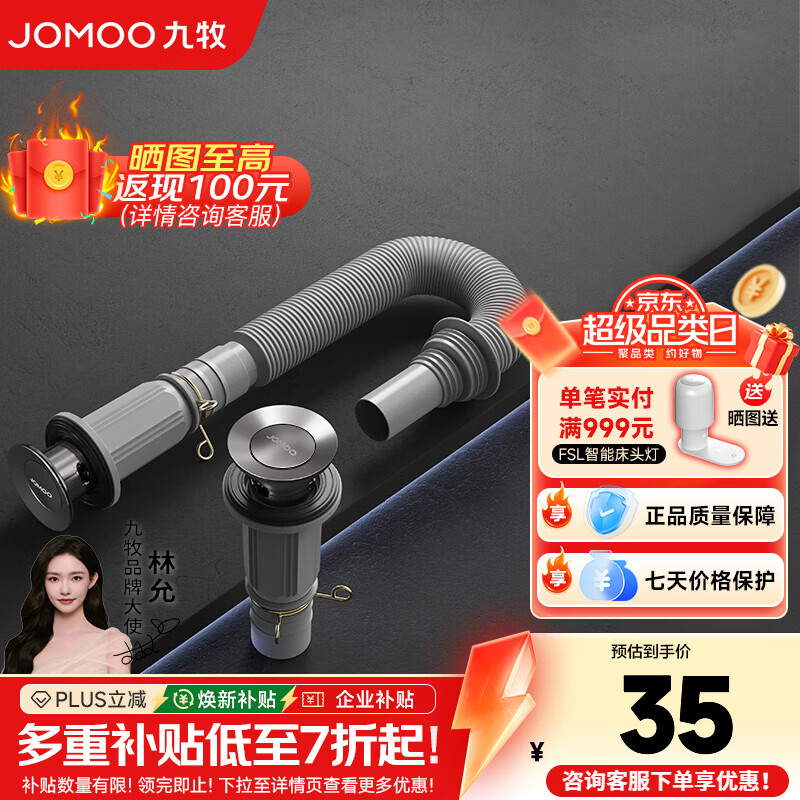 九牧（JOMOO）面盆下水器弹跳翻版式下水器套装脸盆台盆洗手盆不锈钢下水套装 【翻板式】通用下水套装91206