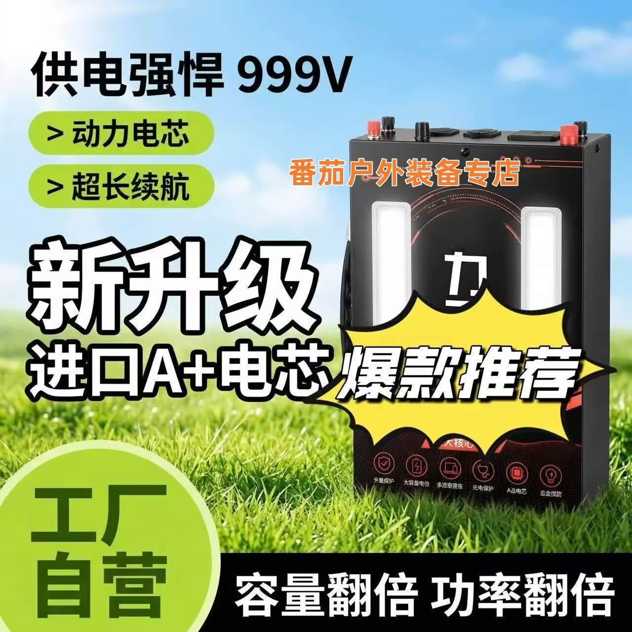 26新款48V锂电池一体渔多功能大容量大功率户外电源全套救援装备 全套+999V主机 实用2-4小时