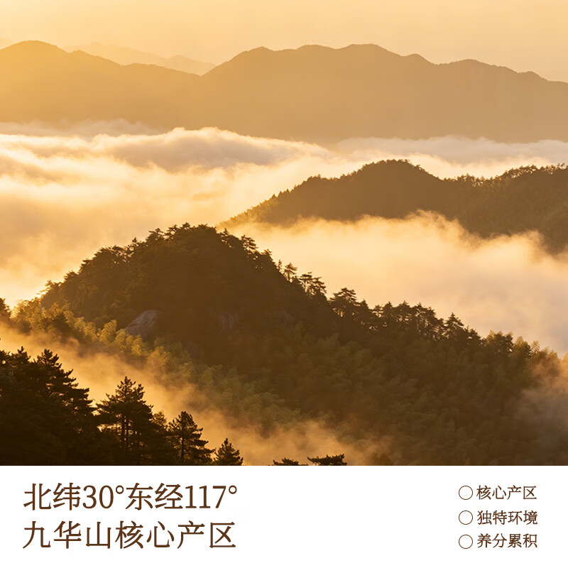 叁津川黄精有机九蒸九晒精选大果独立装九华山黄精开袋即食 108g*2袋