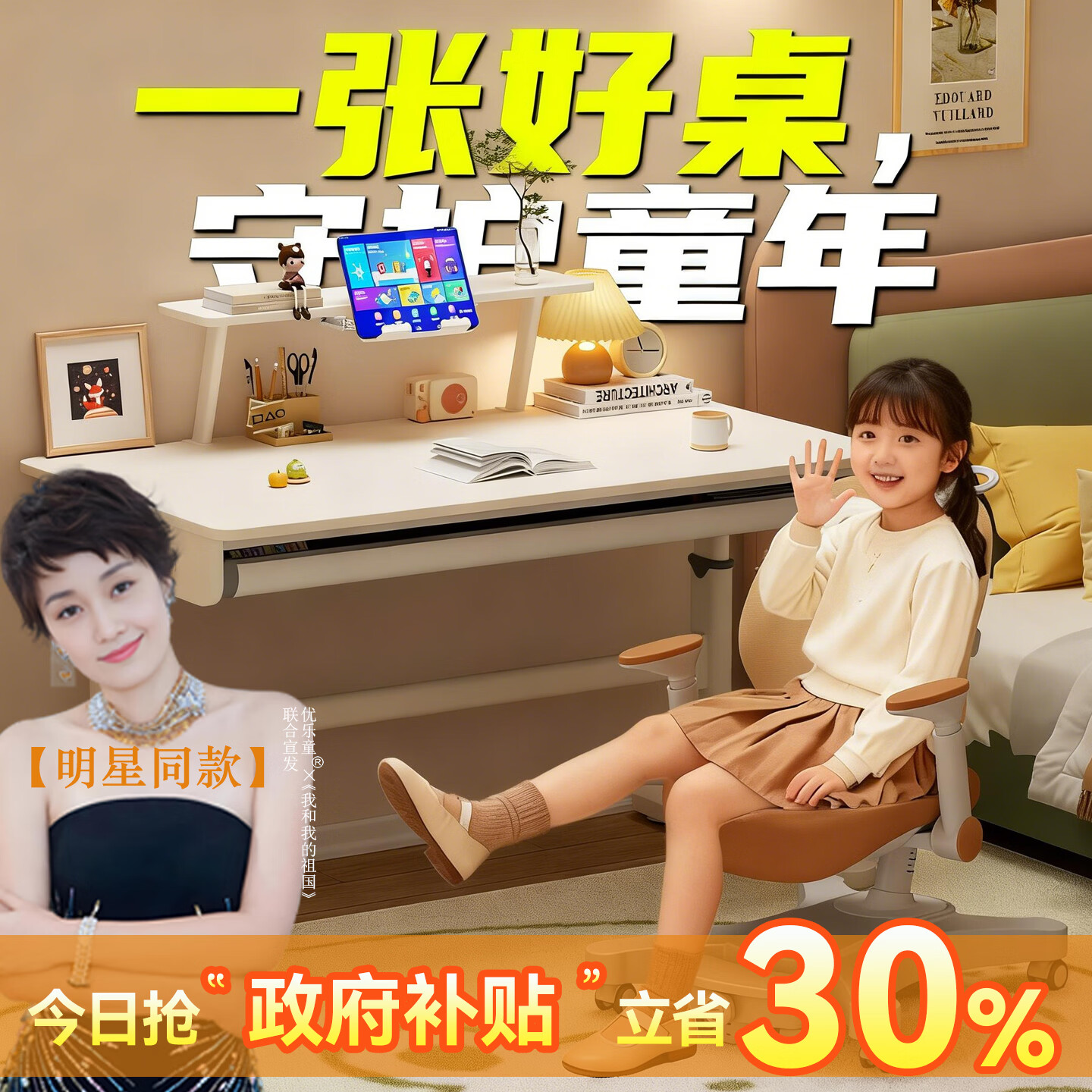 优乐童儿童学习桌可升降实木小学生书桌家用简约写字作业桌椅套装大白桌 护脊学习椅G40【驯鹿棕】+雅白实木桌 100x60x75cm
