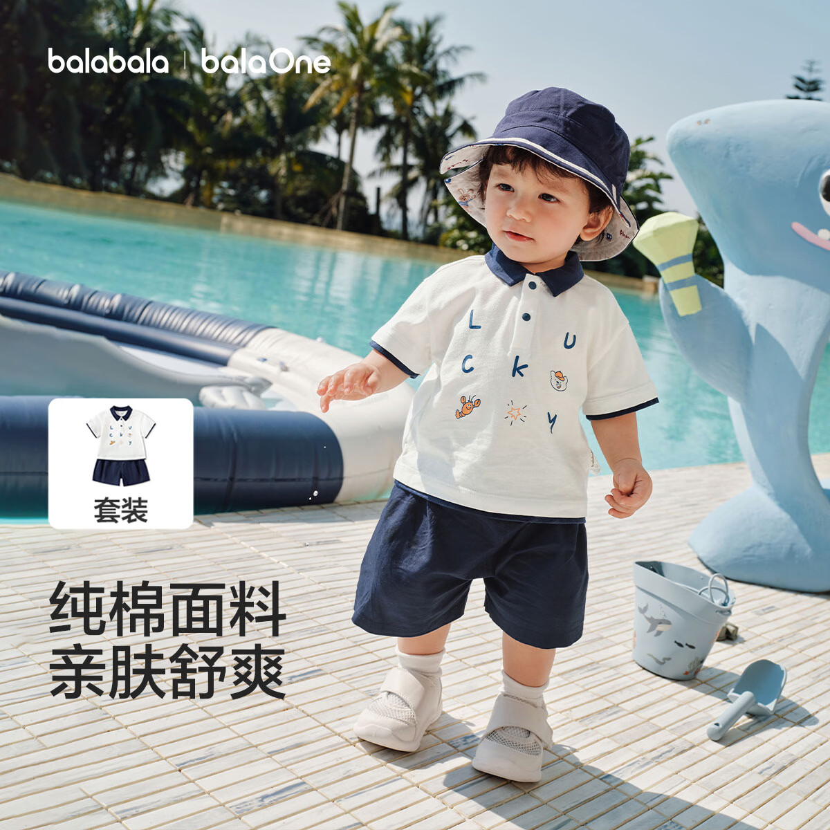 巴拉巴拉童装短袖男童套装2026新款夏装宝宝Polo衫两件套儿童t恤裤子可爱