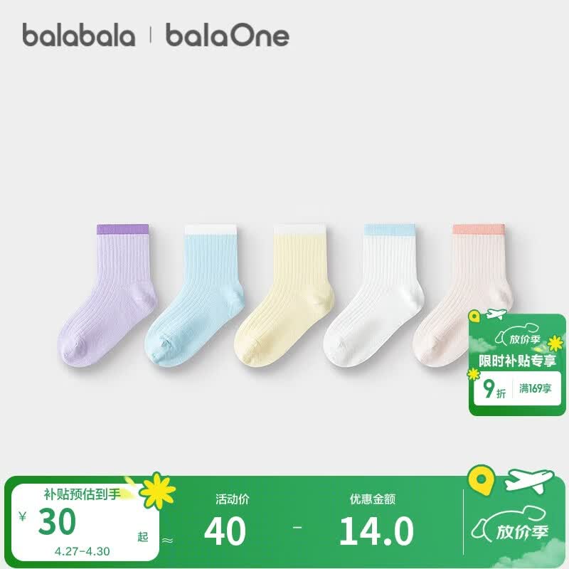 巴拉巴拉儿童袜子夏季网眼儿童运动风袜透气男女童小童大童五双装