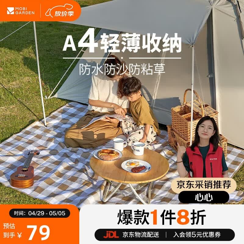 牧高笛（MOBIGARDEN）野餐垫 户外露营防水牛津布沙滩垫便携帐篷垫 NX23663007 和风沙