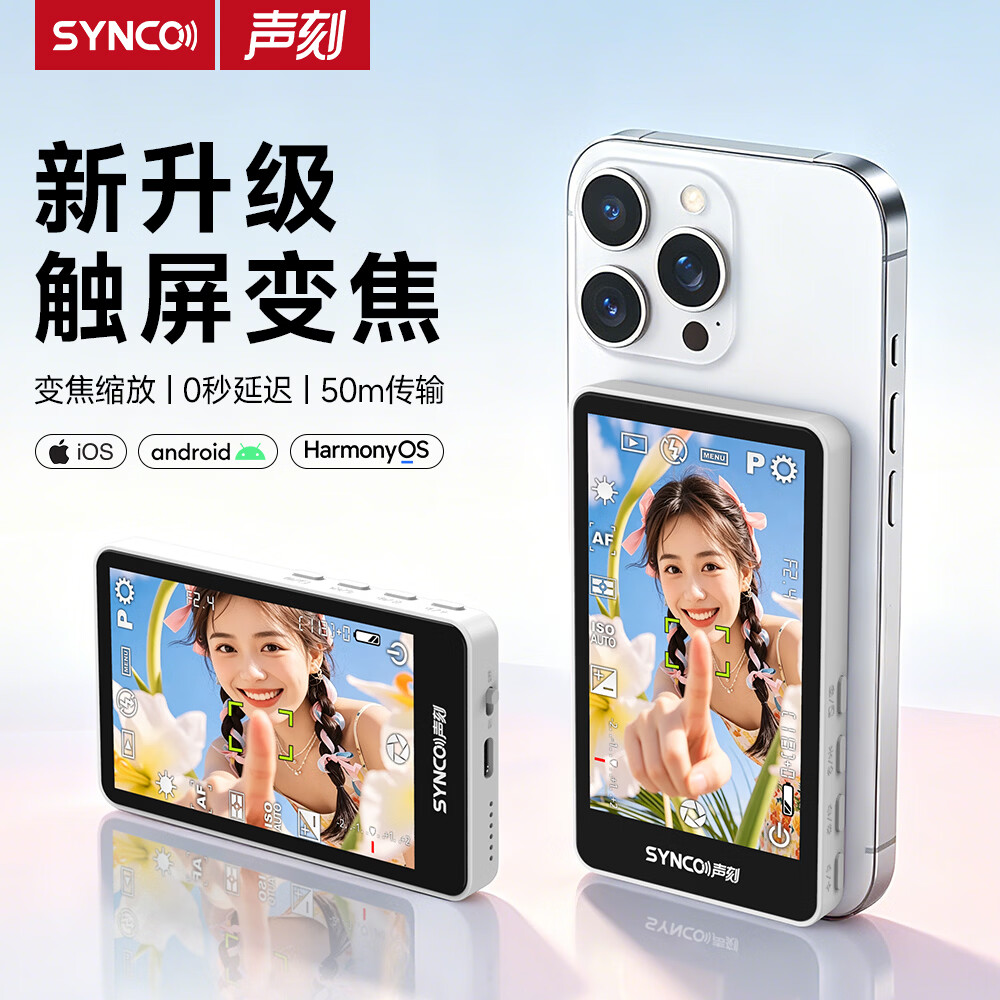 声刻(SYNCO)M4pro美拍宝手机后置自拍显示屏手机自拍投屏器手机拍照神器同屏器高清安卓苹果通用 【曜石黑】M4pro