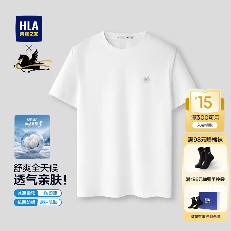 海澜之家（HLA）短袖T恤男26新款清华马系列凉感短袖夏季男 本白5T L 175/92A 推荐137~150斤