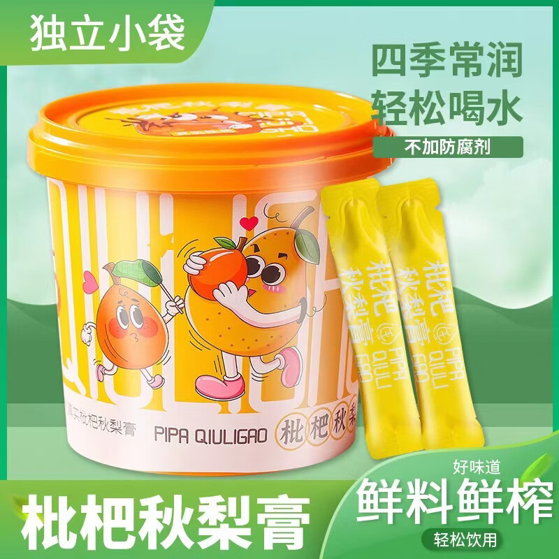 枇杷秋梨膏10g21条即食纯梨膏儿童专用 【配料只有鲜梨】纯梨膏21支装